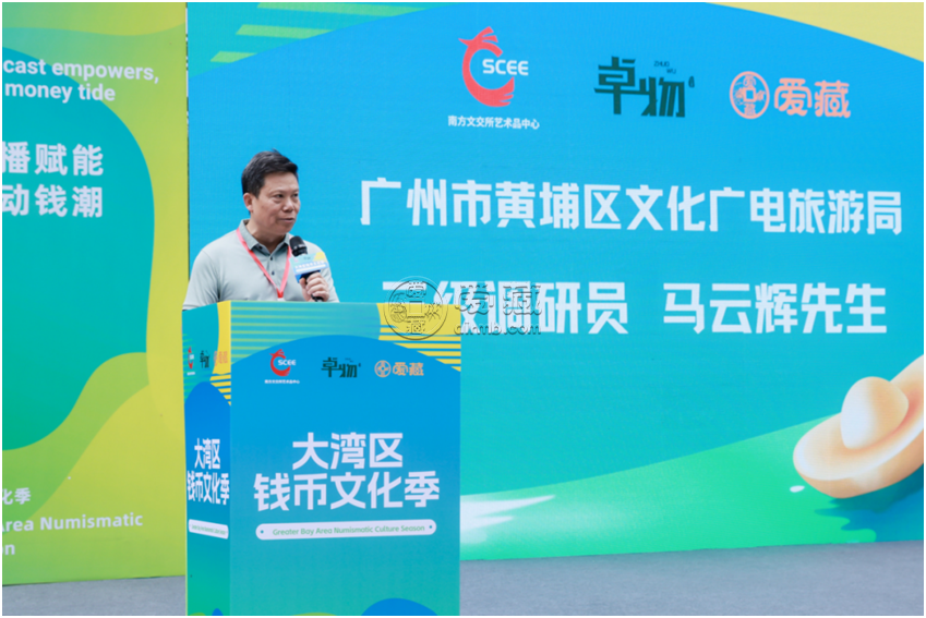 愛藏評級聯合主辦2025大灣區錢幣文化季，推動錢幣文化與灣區文旅共繁榮