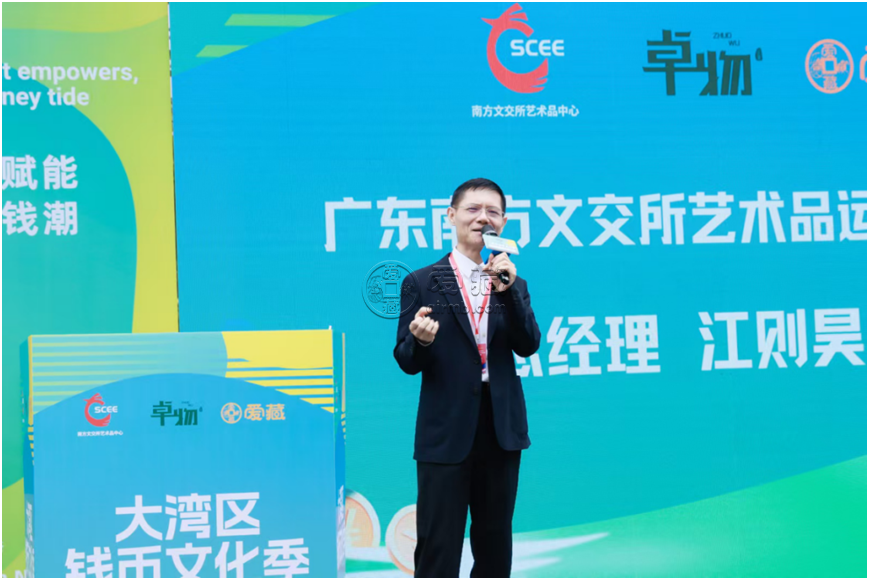 愛藏評級聯合主辦2025大灣區錢幣文化季，推動錢幣文化與灣區文旅共繁榮