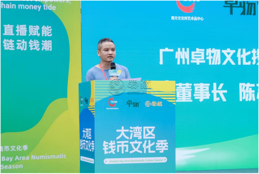 愛藏評級聯合主辦2025大灣區錢幣文化季，推動錢幣文化與灣區文旅共繁榮