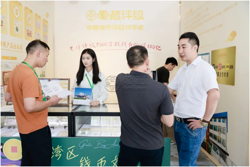 愛藏評級聯合主辦2025大灣區錢幣文化季，推動錢幣文化與灣區文旅共繁榮