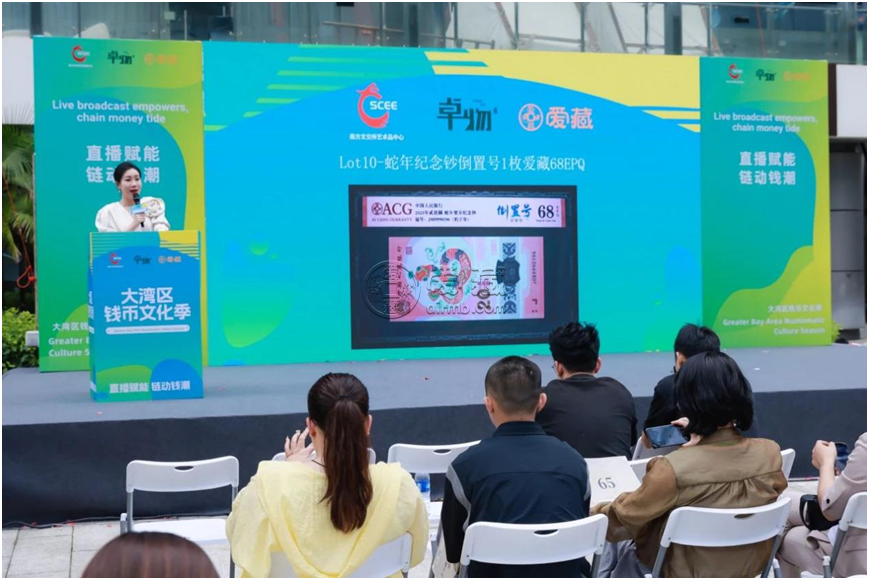 愛藏評級聯合主辦2025大灣區錢幣文化季，推動錢幣文化與灣區文旅共繁榮