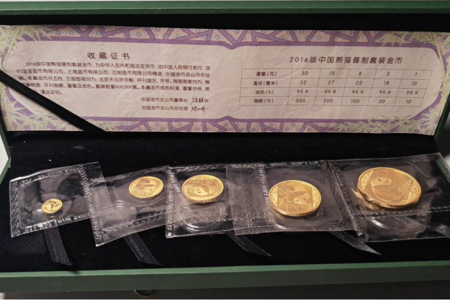 2016年熊猫金币市场价格   2016年熊猫金币收藏价值