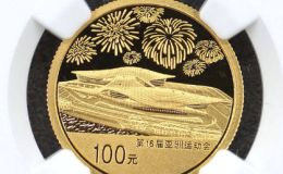 第16届亚运会第2组彩金币价格   2010年亚运会第2组彩金币值多少钱