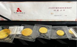 2014年熊猫金币套装现价   2014年熊猫金币最新市场价