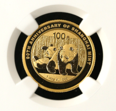 上海造币公司成立90周年金币价格  2010年上海造币公司成立90周年金币值多少钱