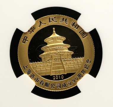 上海造币公司成立90周年金币价格  2010年上海造币公司成立90周年金币值多少钱