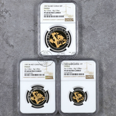 1997年熊猫双金属币价格   1997年熊猫金属币值多少钱