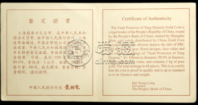 大唐镇库公斤金币价格   1998年大唐镇库公斤金币市场行情价格