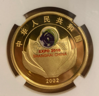 上海申博成功金币价格   2002年上海申博成功金币值多少钱