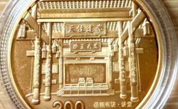 岳麓书院金币价格  2006岳麓书院金币值多少钱