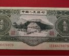 第二套人民币三元图片及价格   苏三元最新价格