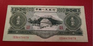 第二套人民币三元图片及价格   苏三元最新价格