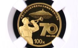 抗战胜利70周年金币价格   2015年1/4盎司抗战胜利70周年金币值多少钱