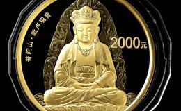2013年5盎司普陀山金币价格  5盎司普陀山值多少钱