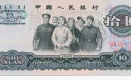 大团结10元价格