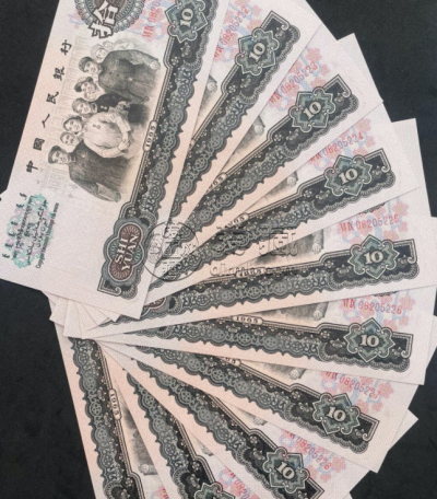 大团结10元价格