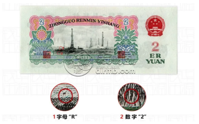 车工2元价格1960年2元车工2元纸币价格