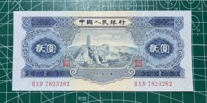 宝塔山2元价格   二版币两元值多少钱