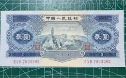 宝塔山2元价格   二版币两元值多少钱