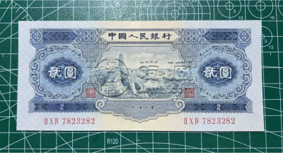宝塔山2元价格   二版币两元值多少钱