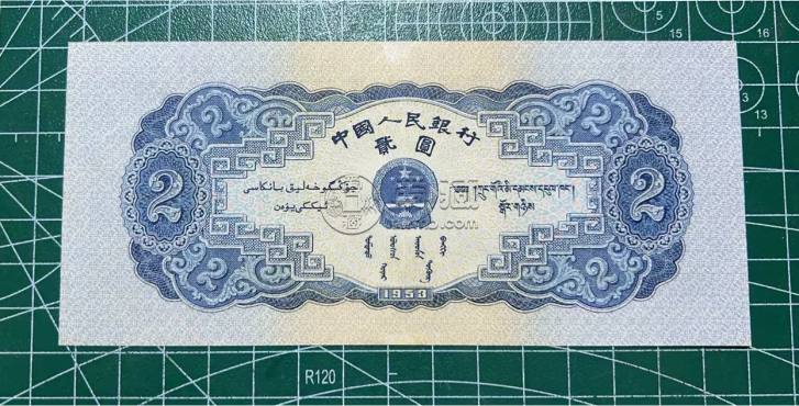 宝塔山2元价格   二版币两元值多少钱