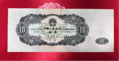 大黑十价格  1953年10元值多少钱