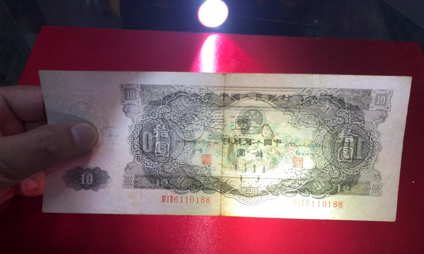 大黑十价格  1953年10元值多少钱
