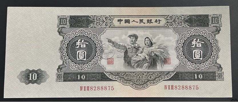 大黑拾价格   二版币10元币王收藏价值