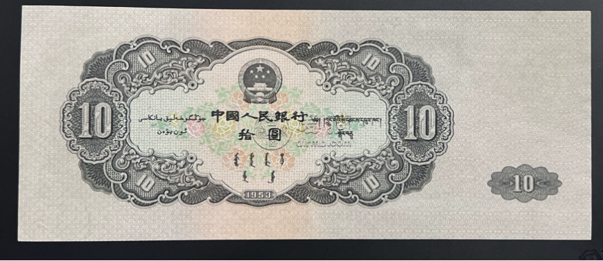 大黑拾价格   二版币10元币王收藏价值