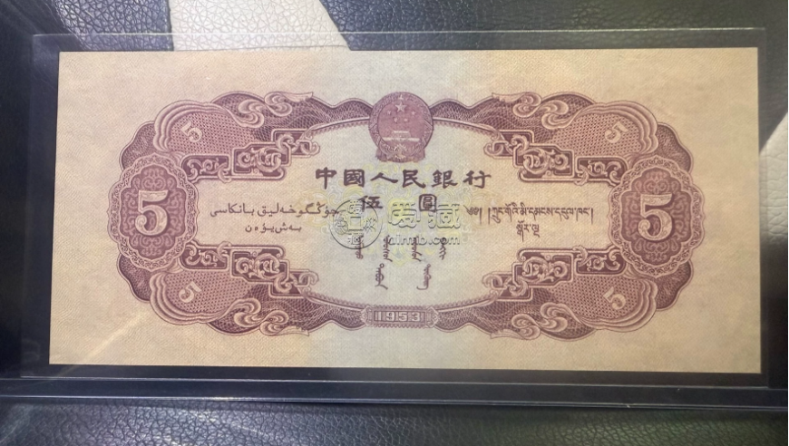 红五元价格  1953年红5元最新回收价格