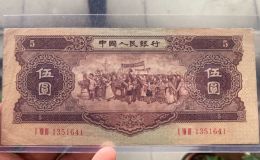 黃五元價格   1956年5元值多少錢