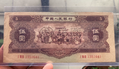 黄五元价格   1956年5元值多少钱