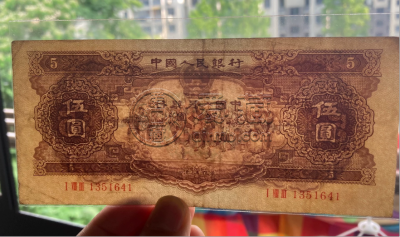 黄五元价格   1956年5元值多少钱