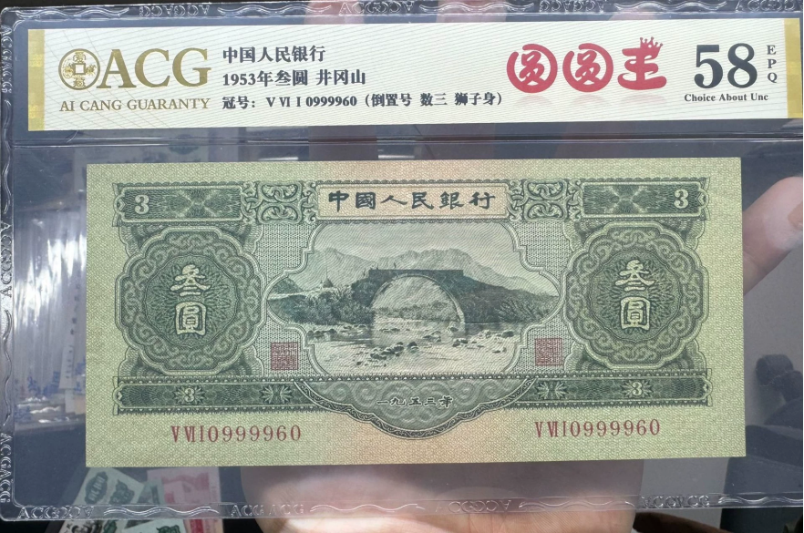 苏三元价格  第二套人民币3元市场价格