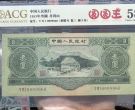 苏三元价格  第二套人民币3元市场价格