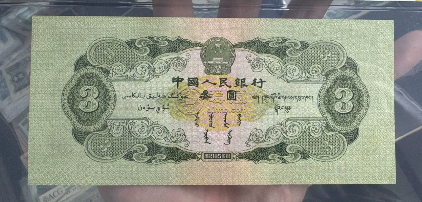 苏三元价格  第二套人民币3元市场价格