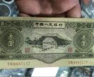 苏三币价格  1953年3元值多少钱