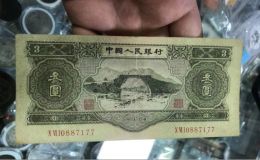 苏三币价格  1953年3元值多少钱