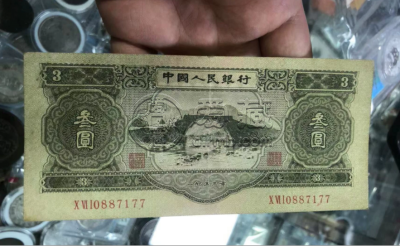 苏三币价格  1953年3元值多少钱