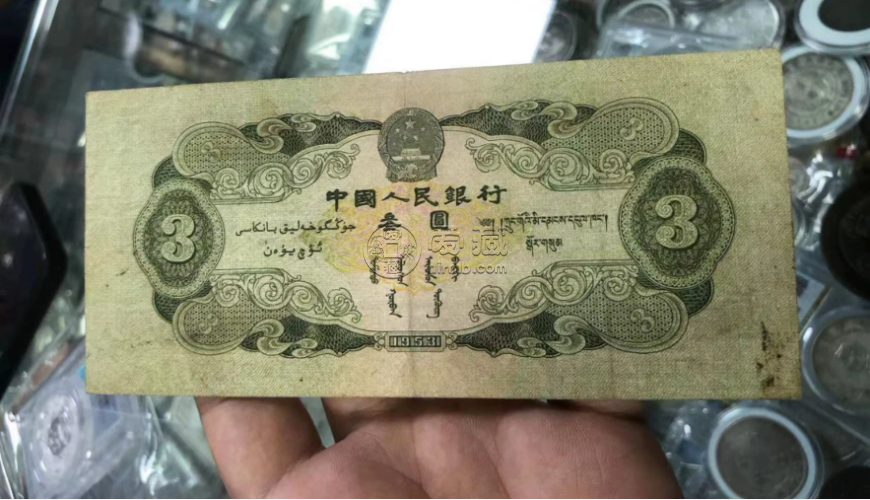 苏三币价格  1953年3元值多少钱