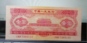 红一元价格   天安门红1元最新回收价格