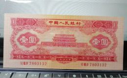 红一元价格   天安门红1元最新回收价格