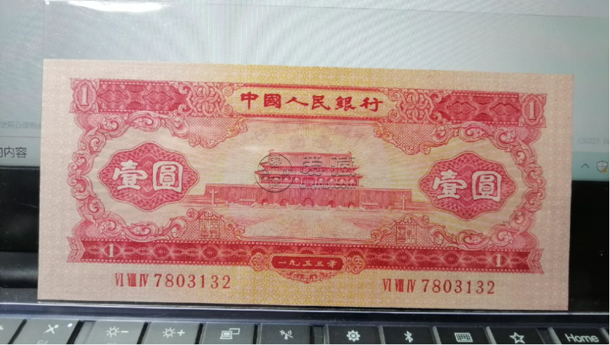 红一元价格   天安门红1元最新回收价格