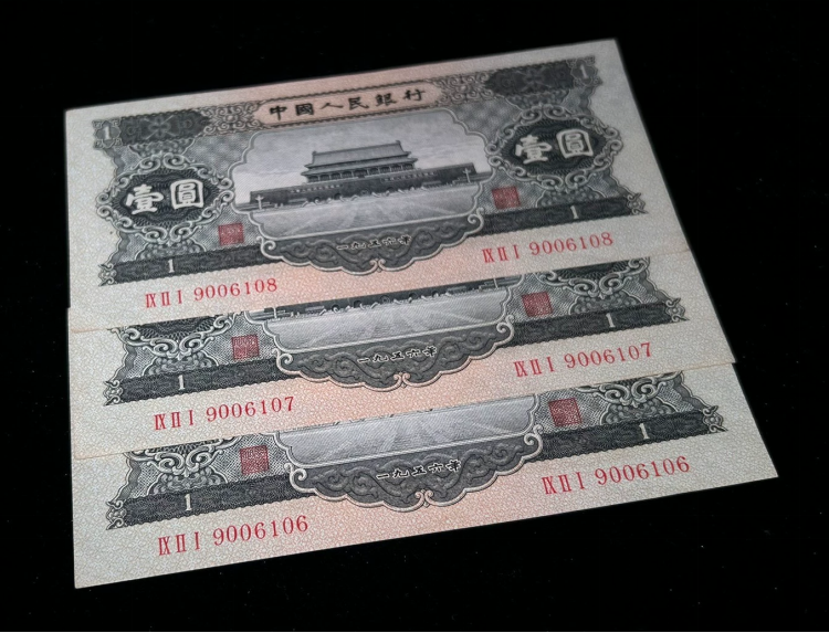 黑一元价格   二版币黑1元最新价格