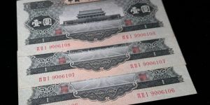 黑一元价格   二版币黑1元最新价格