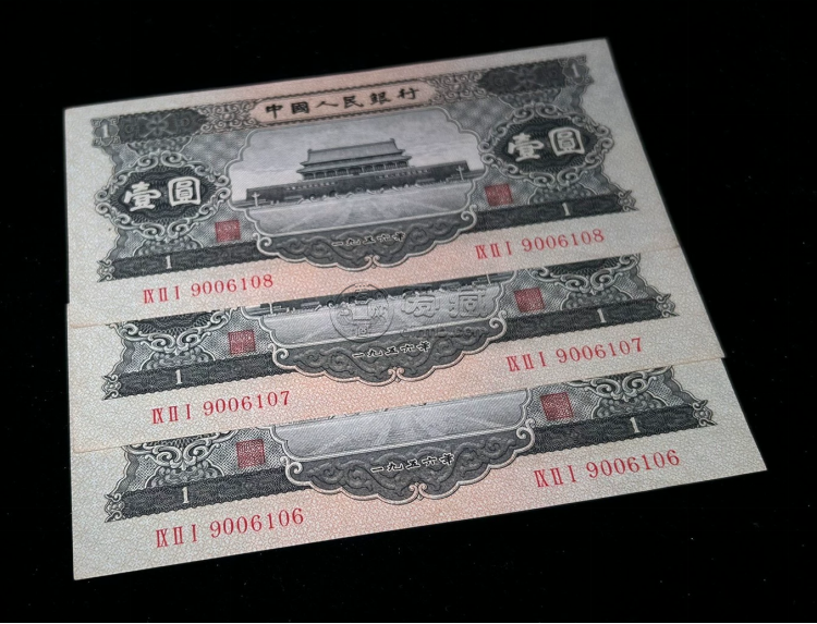 黑一元价格   二版币黑1元最新价格