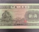 火车头2角价格  二版币1953年贰角多少钱