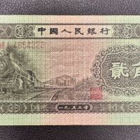 火车头2角价格  二版币1953年贰角多少钱