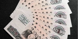 大团结10元价格  第三套人民币拾元回收价格