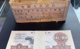 炼钢5元价格  1960年5元最新价格
